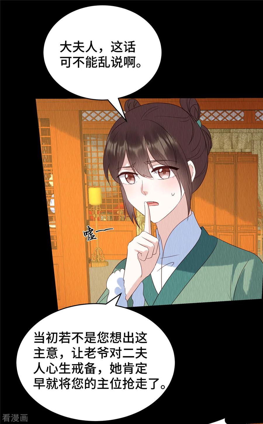 第65话好戏还在后头-惹火狂妃：王爷放肆宠-阿柯文化（第2张）