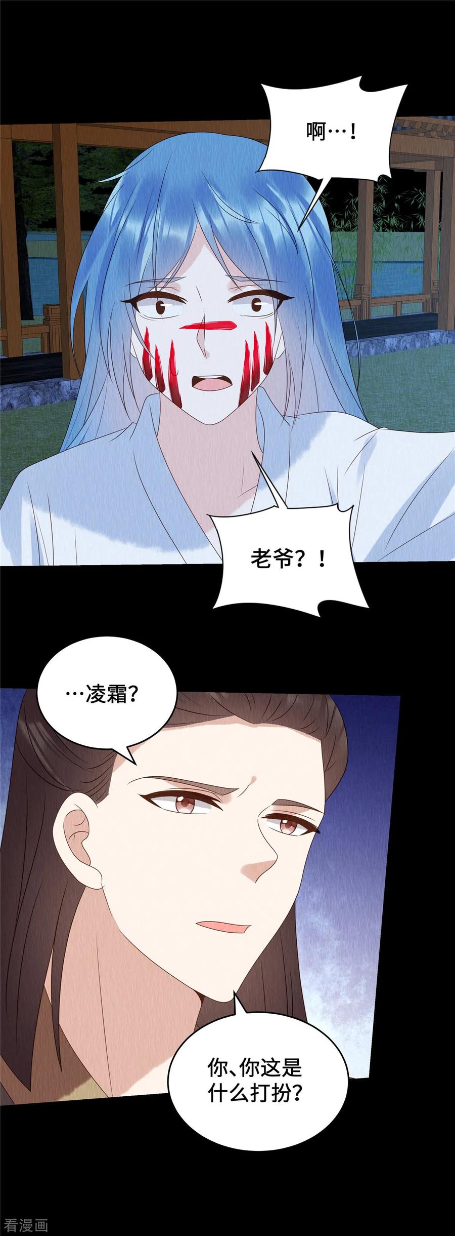 第67话一切都是你搞得鬼！-惹火狂妃：王爷放肆宠-阿柯文化（第2张）