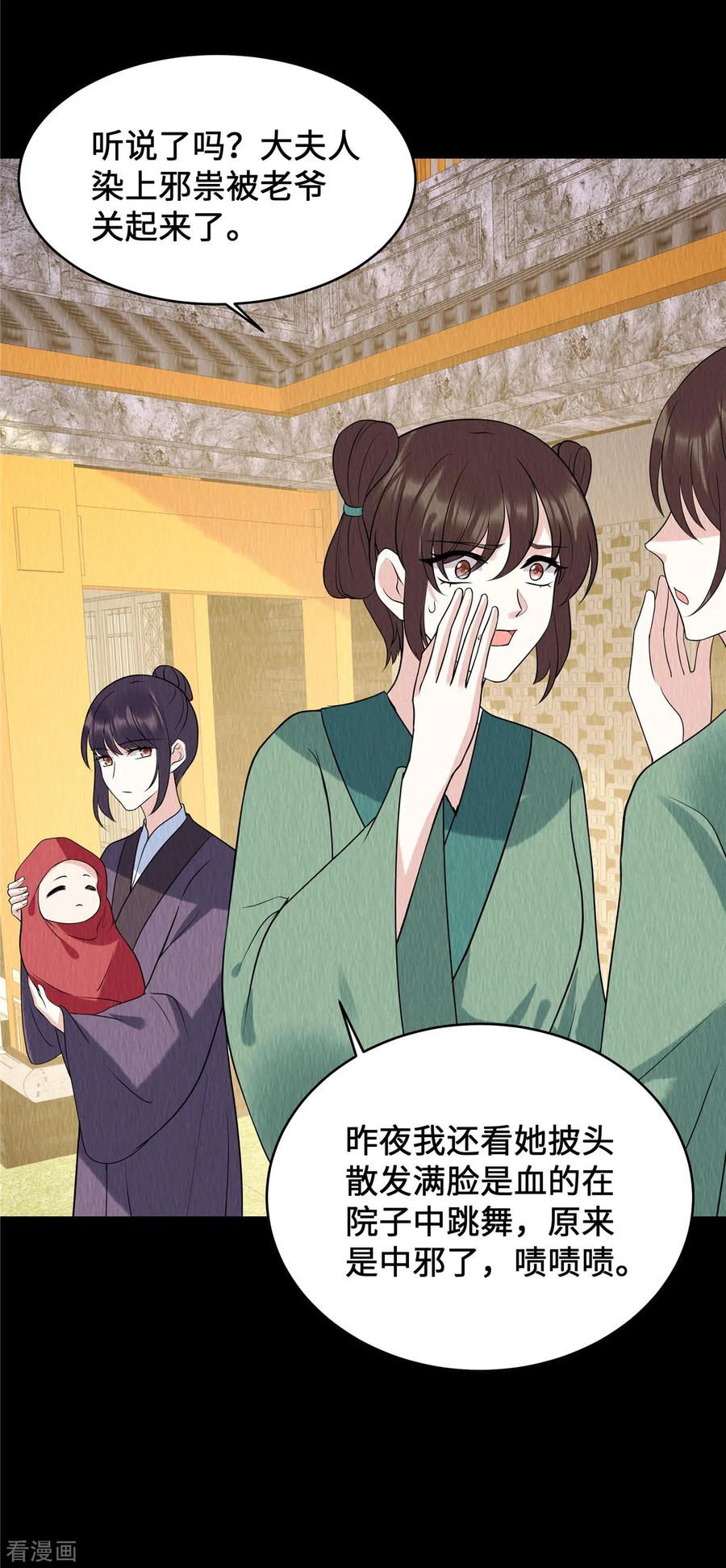 第67话一切都是你搞得鬼！-惹火狂妃：王爷放肆宠-阿柯文化（第14张）