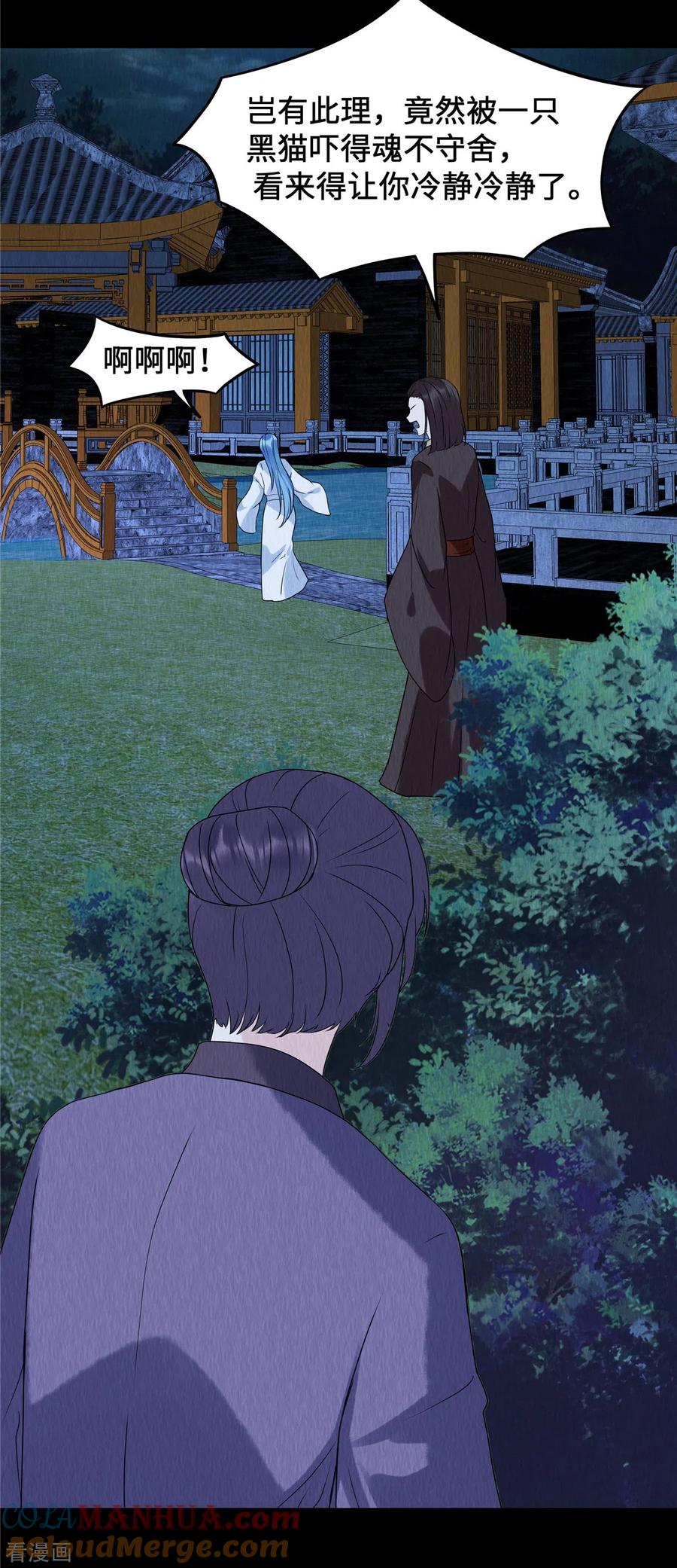 第67话一切都是你搞得鬼！-惹火狂妃：王爷放肆宠-阿柯文化（第11张）