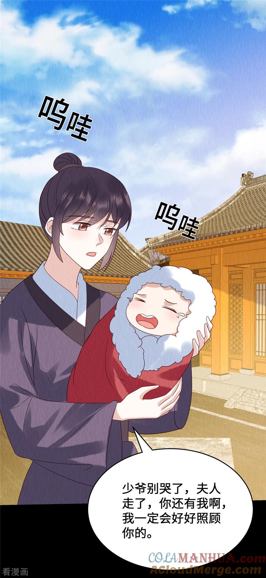 第67话一切都是你搞得鬼！-惹火狂妃：王爷放肆宠-阿柯文化（第19张）