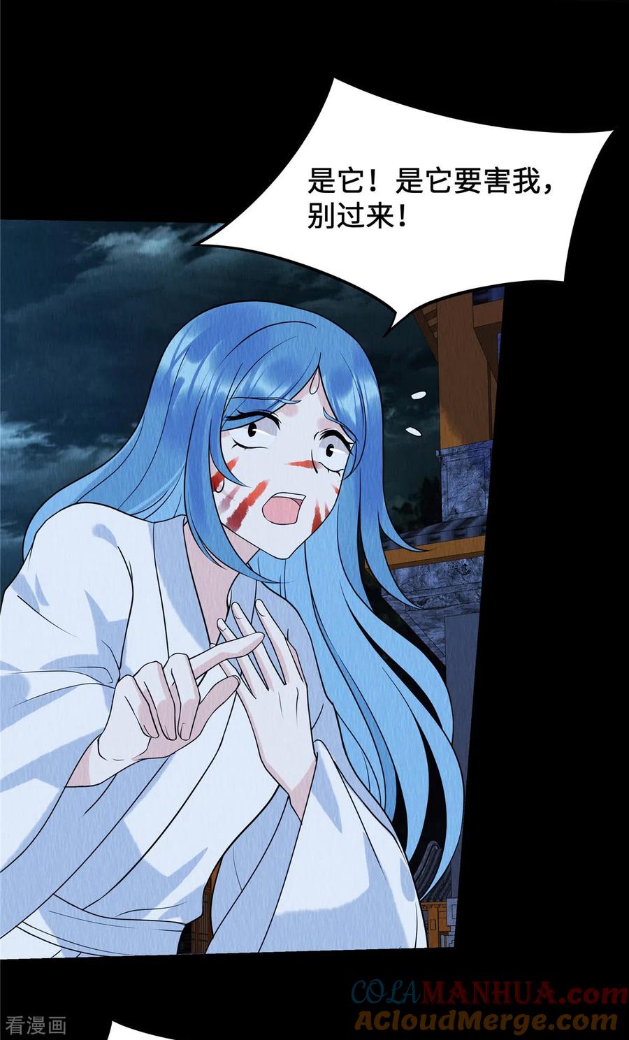 第67话一切都是你搞得鬼！-惹火狂妃：王爷放肆宠-阿柯文化（第9张）