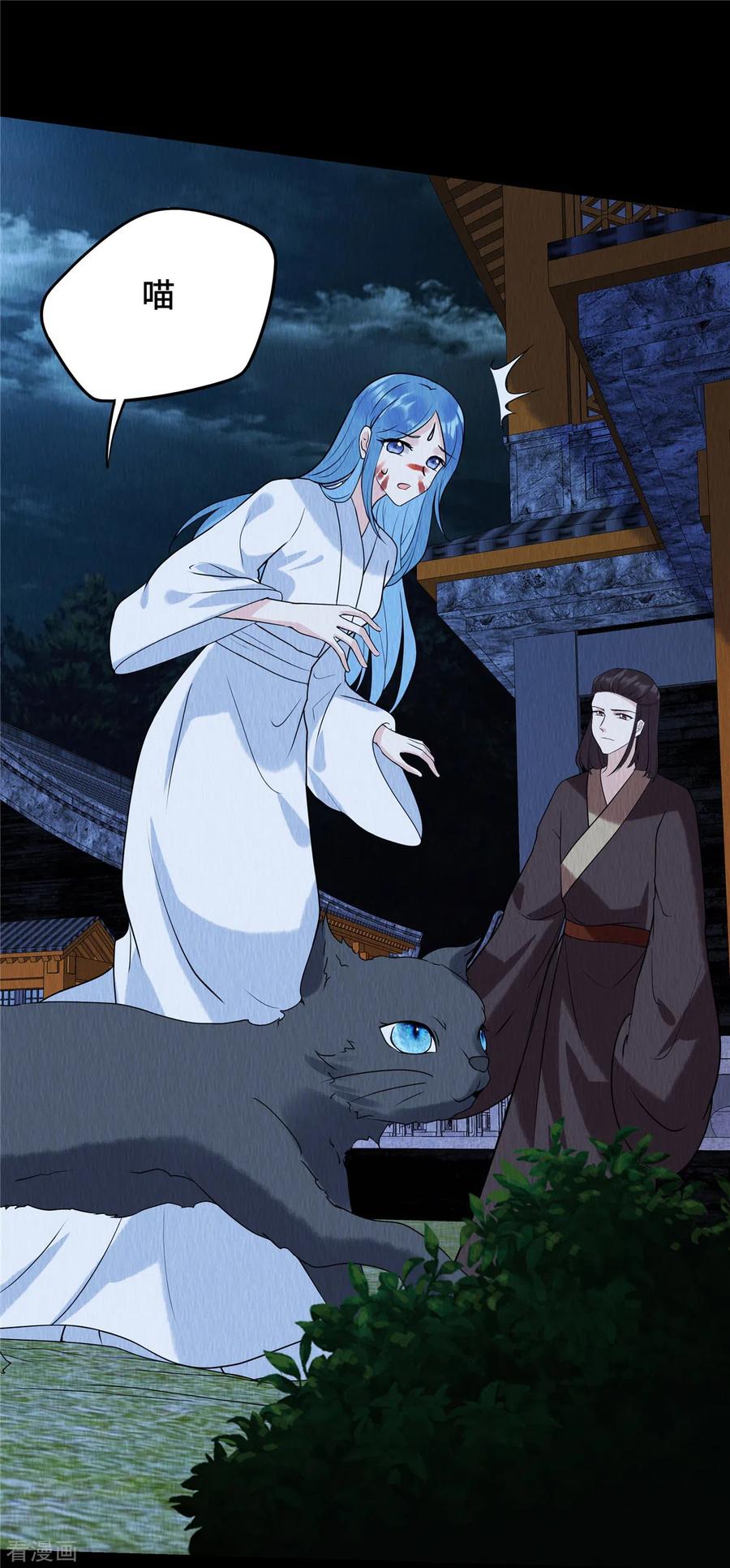 第67话一切都是你搞得鬼！-惹火狂妃：王爷放肆宠-阿柯文化（第8张）