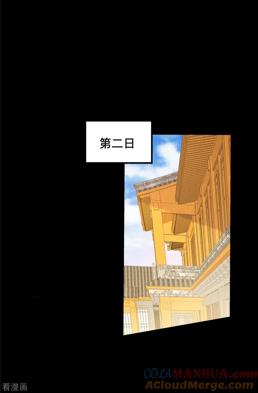 第67话一切都是你搞得鬼！-惹火狂妃：王爷放肆宠-阿柯文化（第13张）