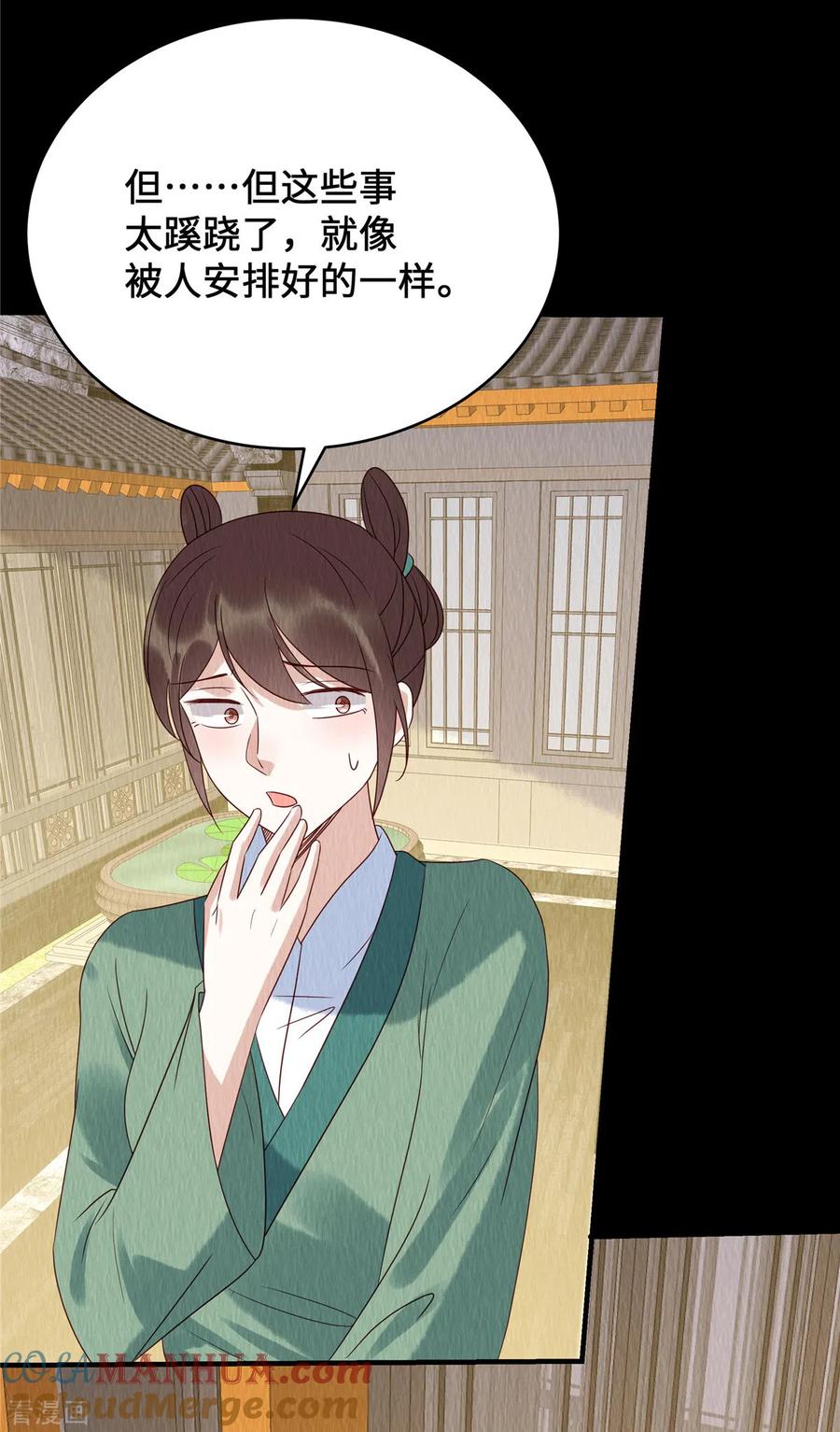 第68话天道自有轮回-惹火狂妃：王爷放肆宠-阿柯文化（第5张）