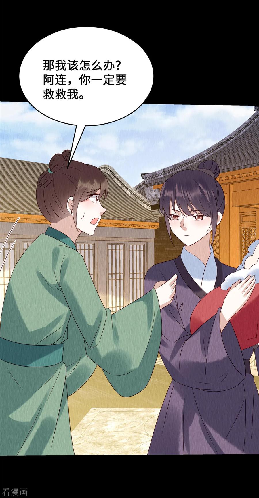 第68话天道自有轮回-惹火狂妃：王爷放肆宠-阿柯文化（第8张）