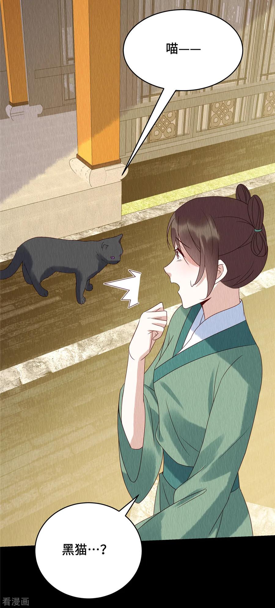 第68话天道自有轮回-惹火狂妃：王爷放肆宠-阿柯文化（第6张）
