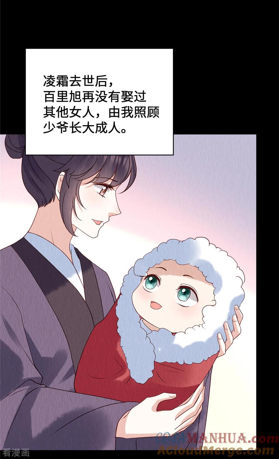 第68话天道自有轮回-惹火狂妃：王爷放肆宠-阿柯文化（第11张）