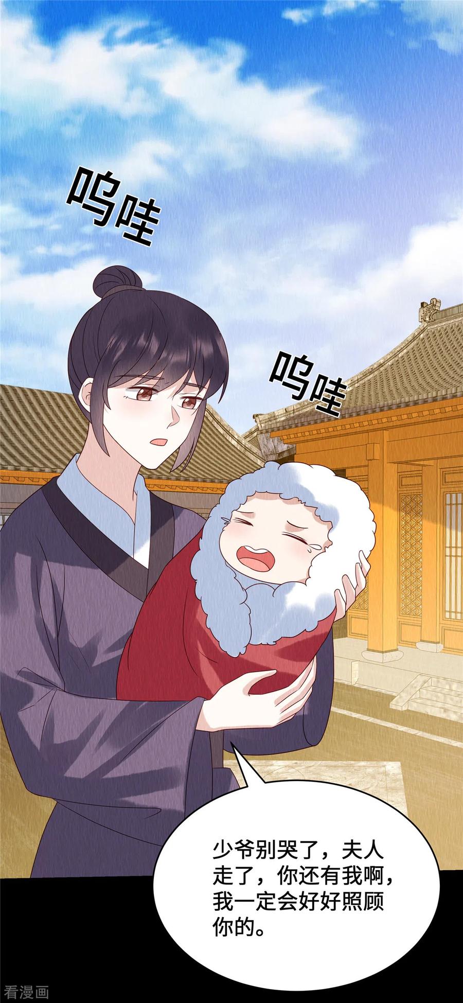 第68话天道自有轮回-惹火狂妃：王爷放肆宠-阿柯文化（第2张）
