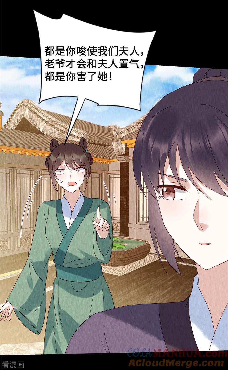 第68话天道自有轮回-惹火狂妃：王爷放肆宠-阿柯文化（第3张）