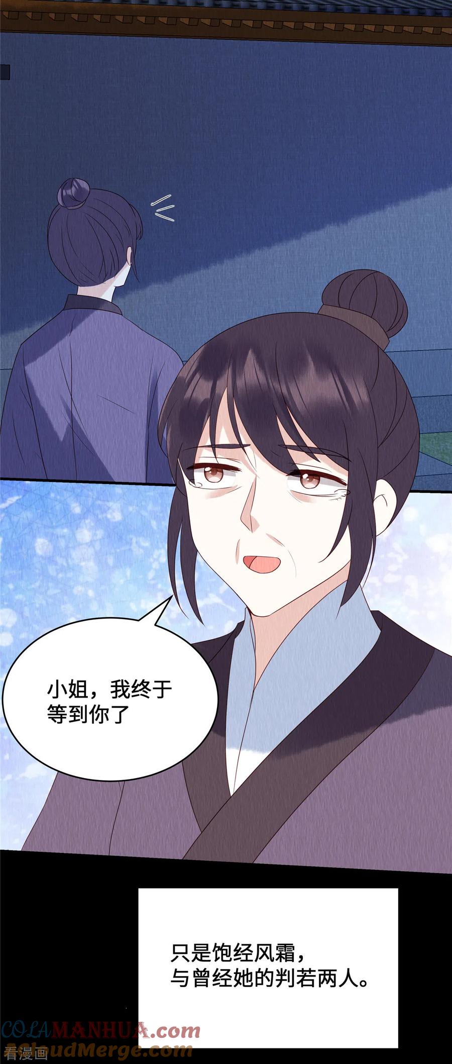 第68话天道自有轮回-惹火狂妃：王爷放肆宠-阿柯文化（第15张）