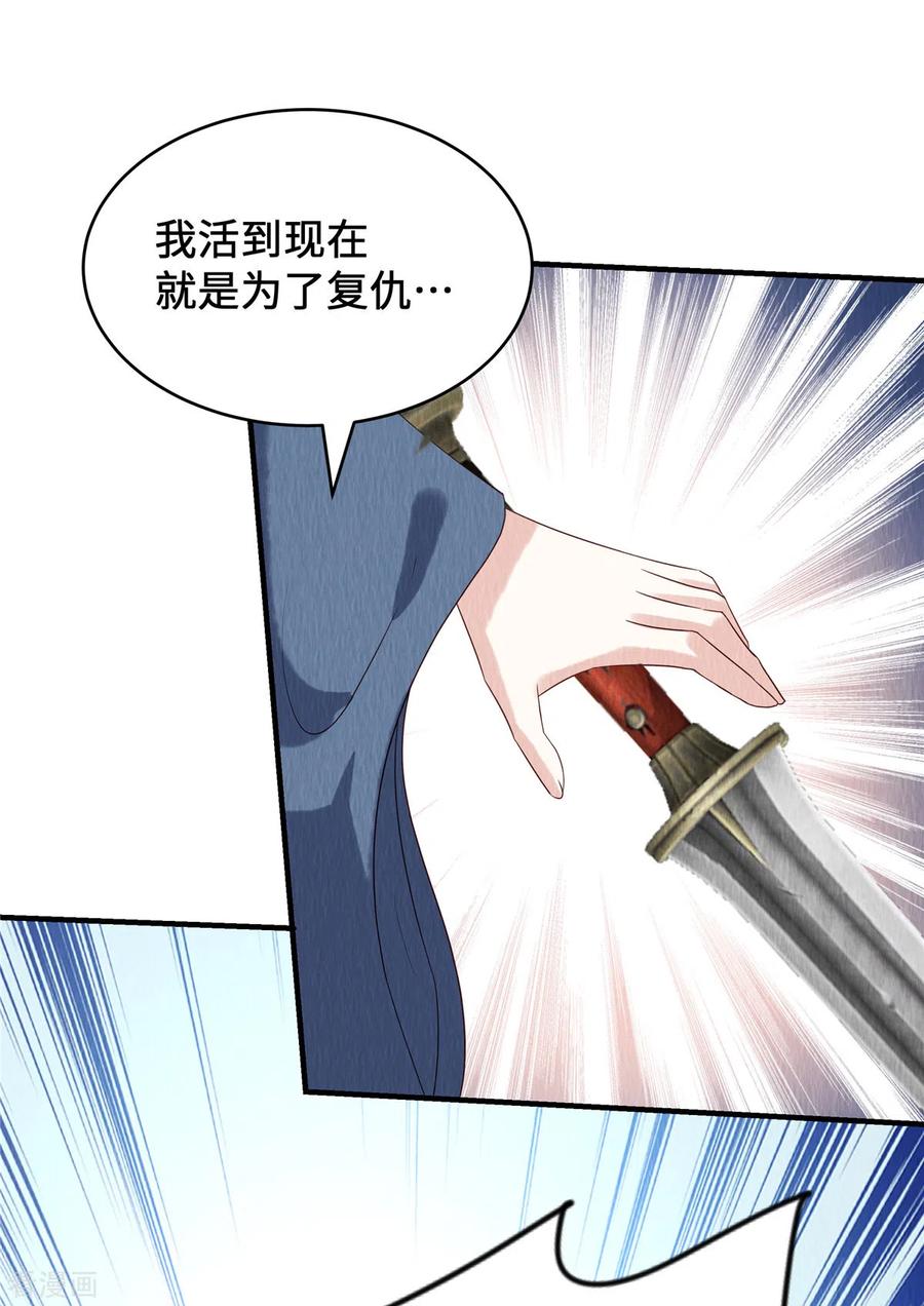 第69话真是我的孩子？-惹火狂妃：王爷放肆宠-阿柯文化（第2张）