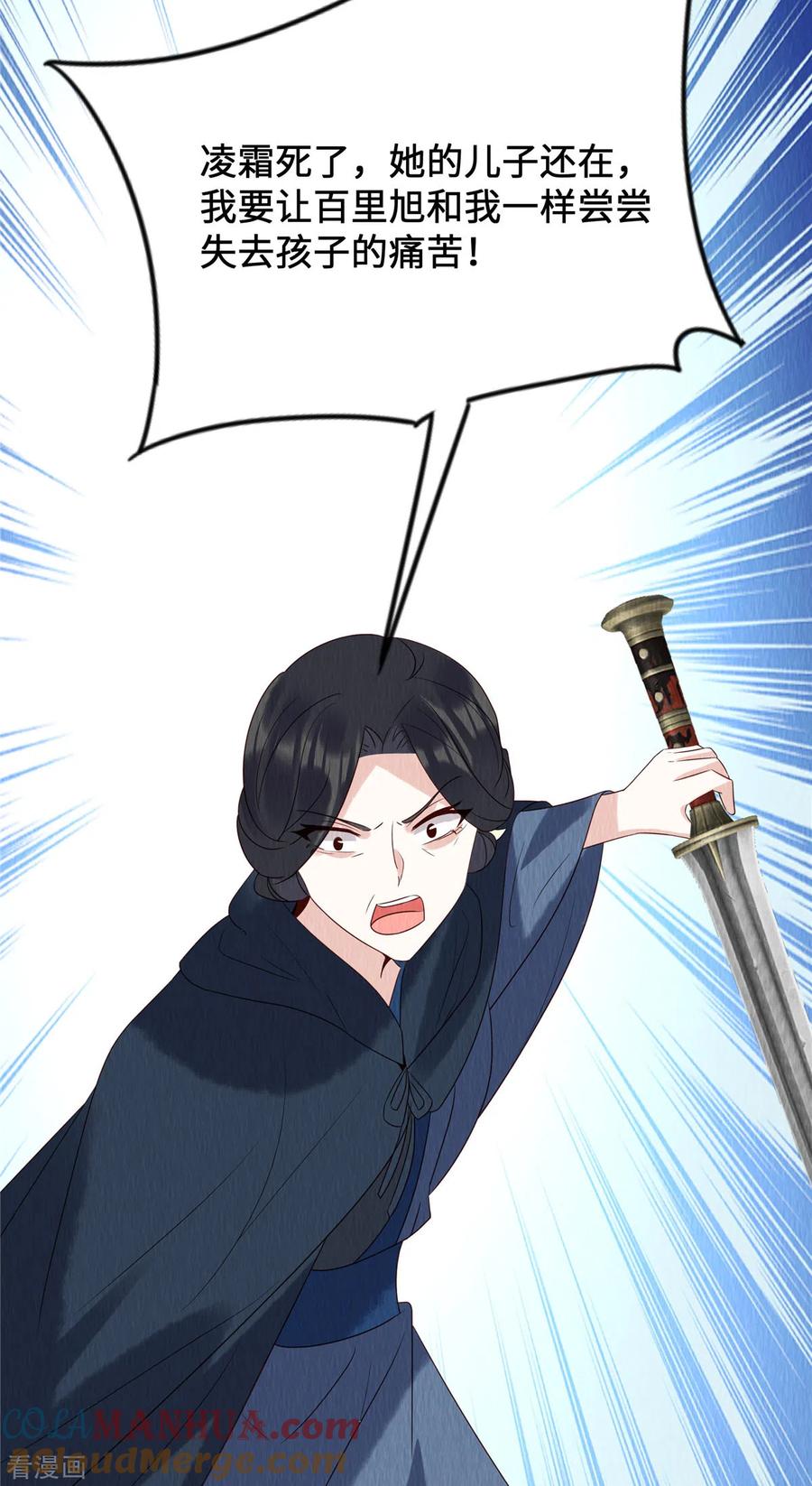第69话真是我的孩子？-惹火狂妃：王爷放肆宠-阿柯文化（第3张）