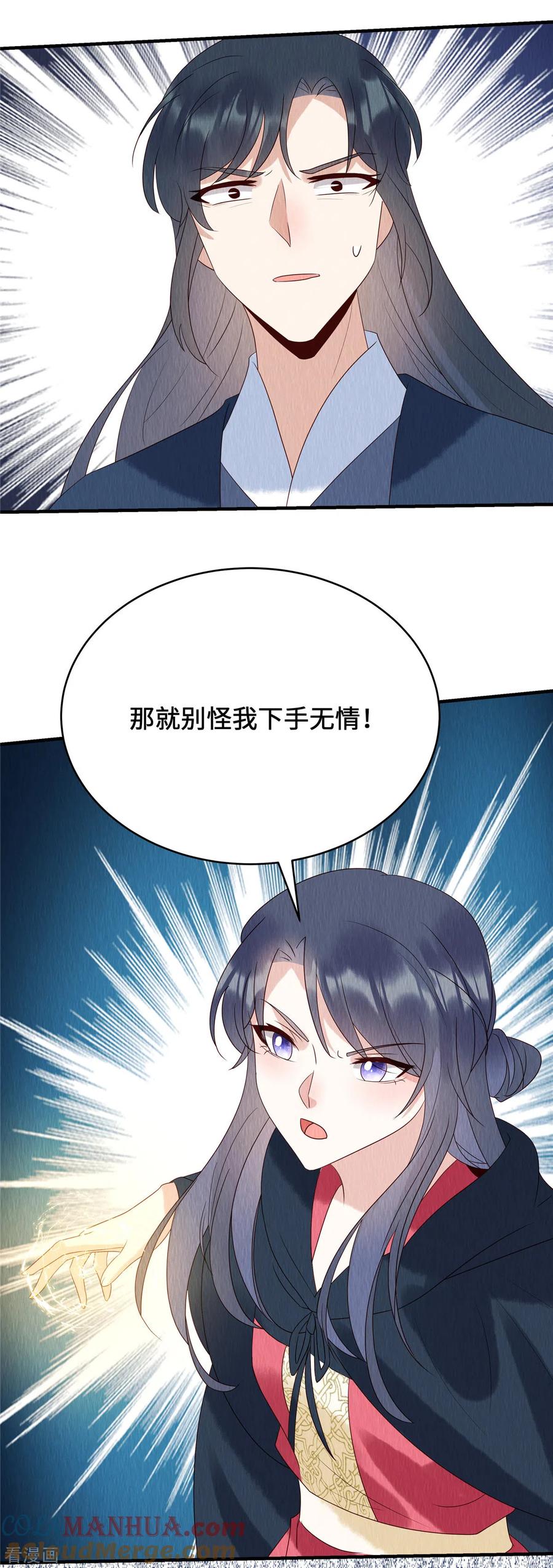 第69话真是我的孩子？-惹火狂妃：王爷放肆宠-阿柯文化（第5张）