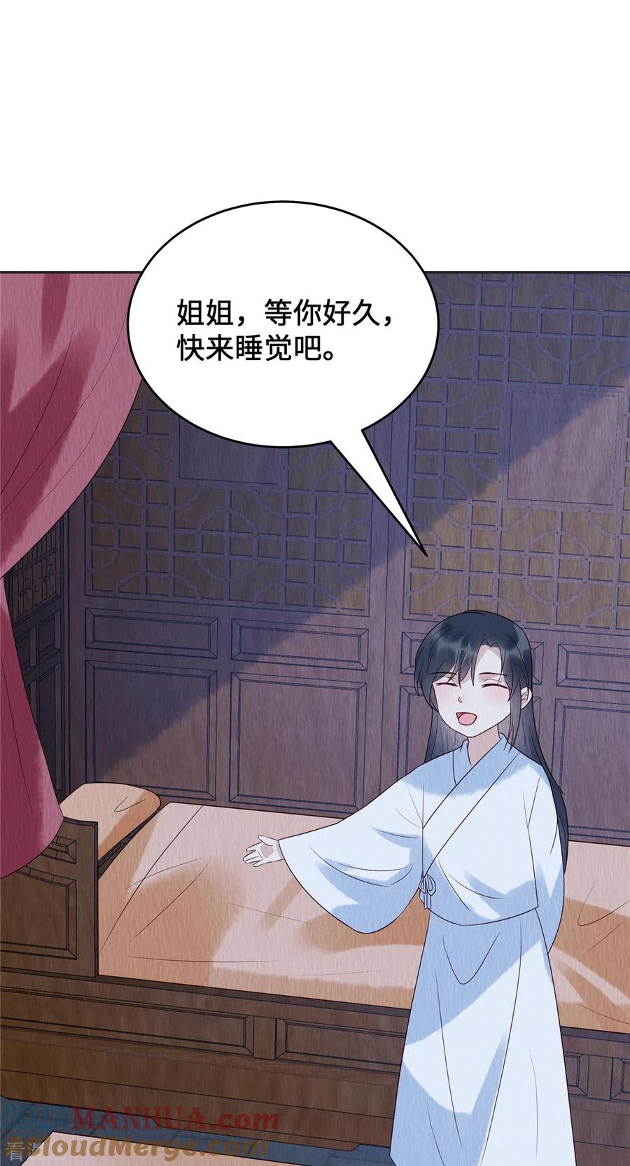 第70话绝不辜负心爱之人-惹火狂妃：王爷放肆宠-阿柯文化（第7张）
