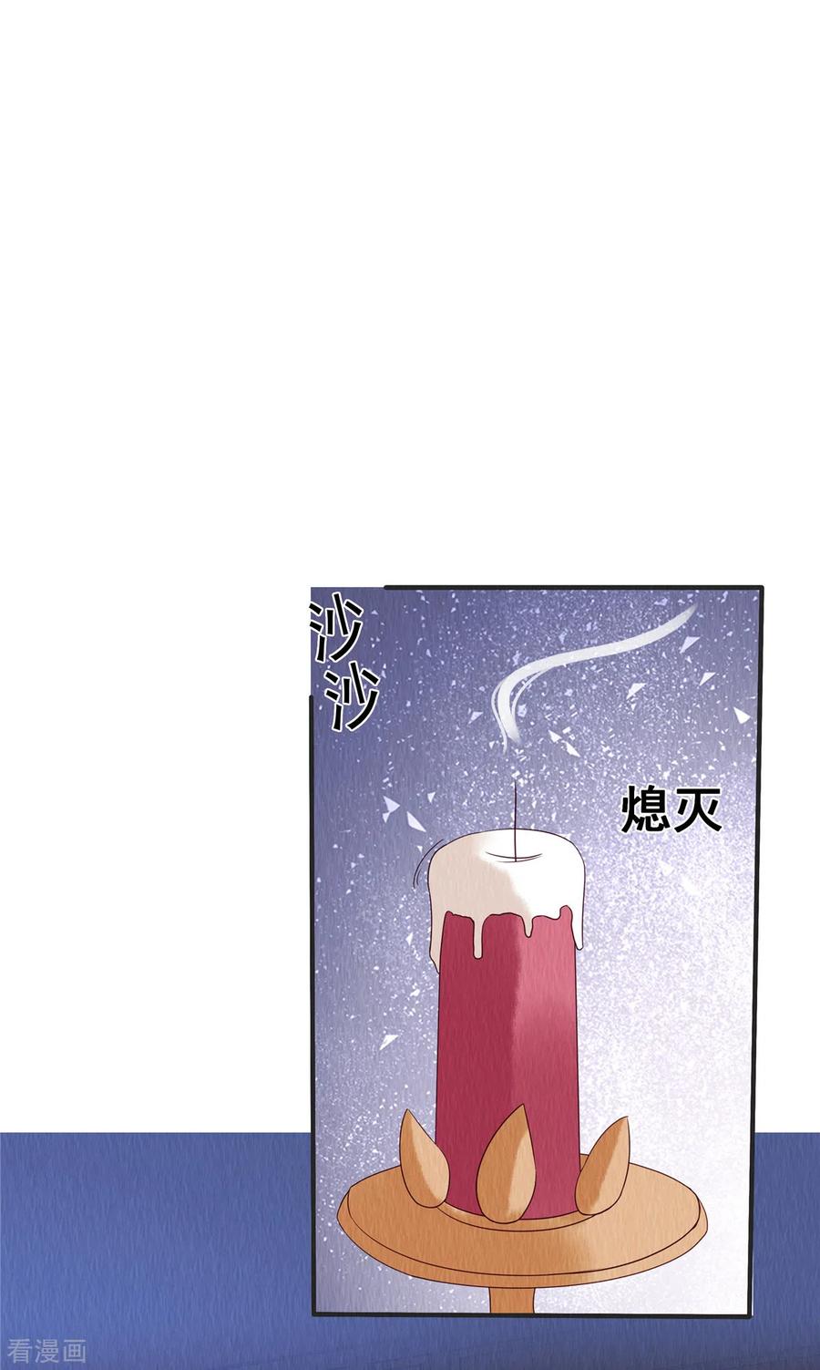 第70话绝不辜负心爱之人-惹火狂妃：王爷放肆宠-阿柯文化（第12张）
