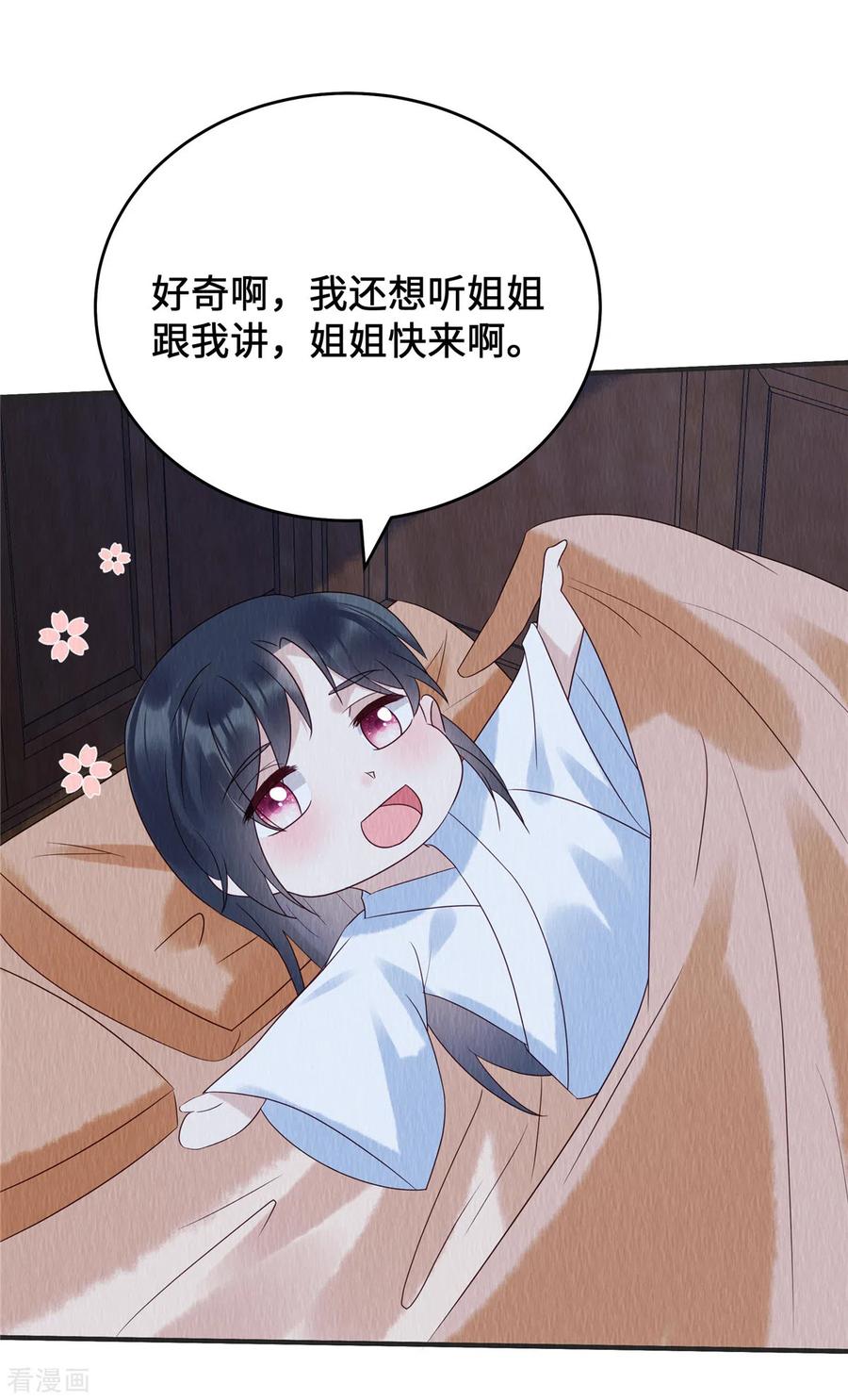第70话绝不辜负心爱之人-惹火狂妃：王爷放肆宠-阿柯文化（第10张）