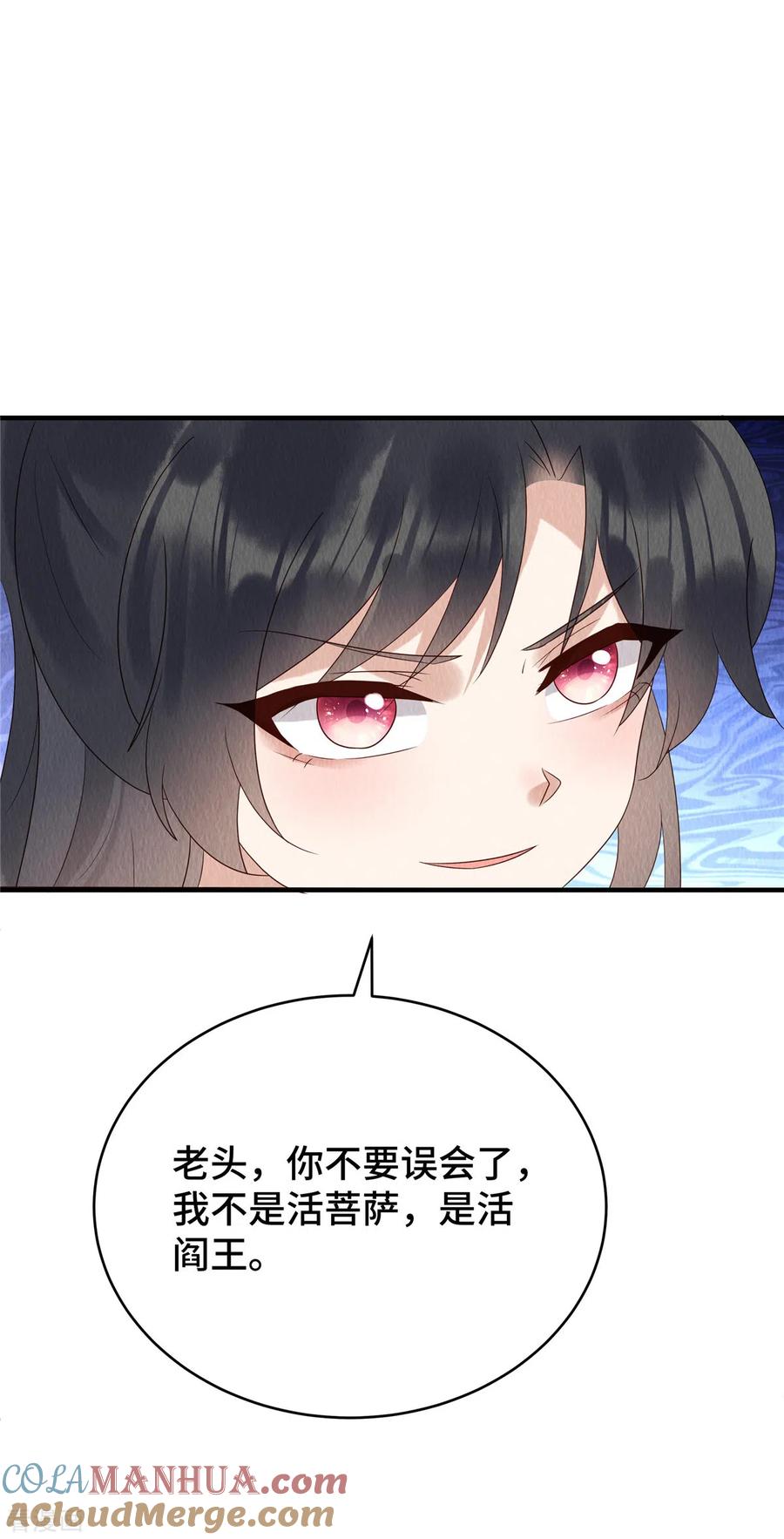 第71话我是活阎王-惹火狂妃：王爷放肆宠-阿柯文化（第13张）