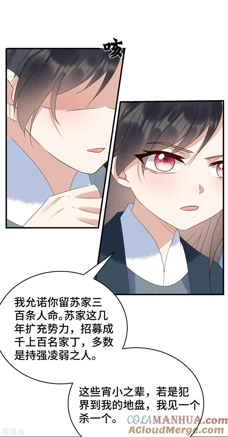 第71话我是活阎王-惹火狂妃：王爷放肆宠-阿柯文化（第9张）