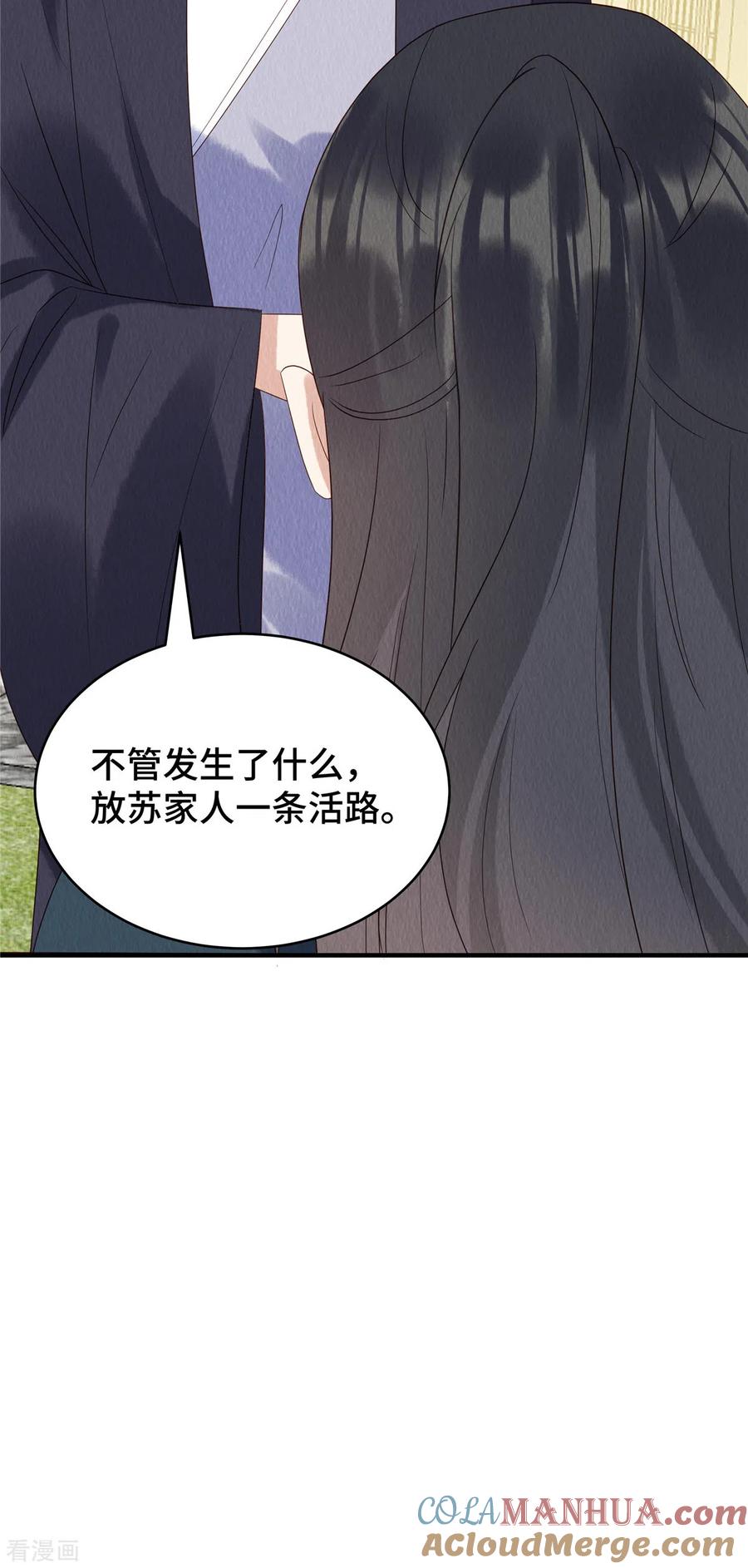第71话我是活阎王-惹火狂妃：王爷放肆宠-阿柯文化（第5张）