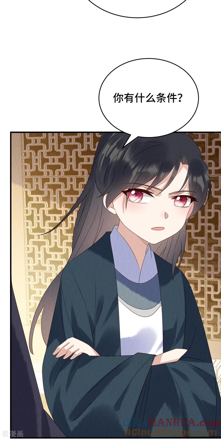 第71话我是活阎王-惹火狂妃：王爷放肆宠-阿柯文化（第3张）