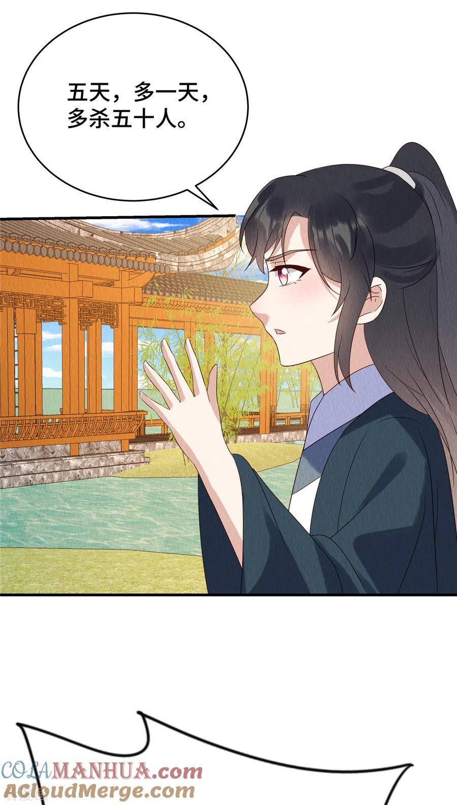第71话我是活阎王-惹火狂妃：王爷放肆宠-阿柯文化（第11张）