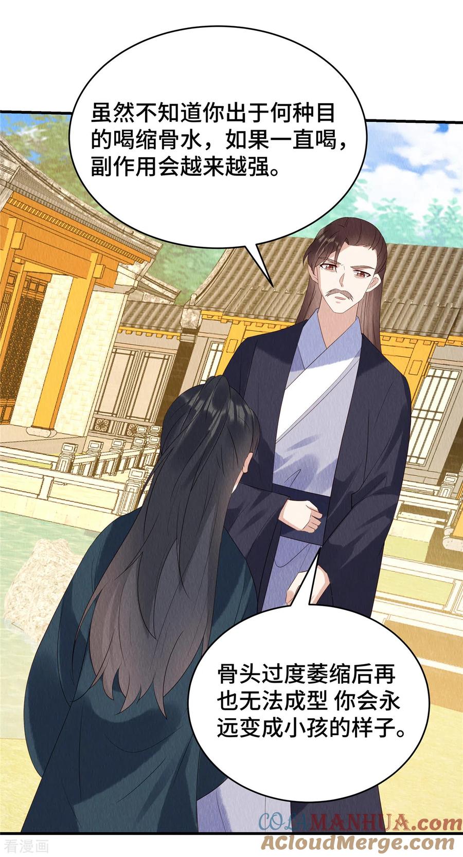 第71话我是活阎王-惹火狂妃：王爷放肆宠-阿柯文化（第7张）