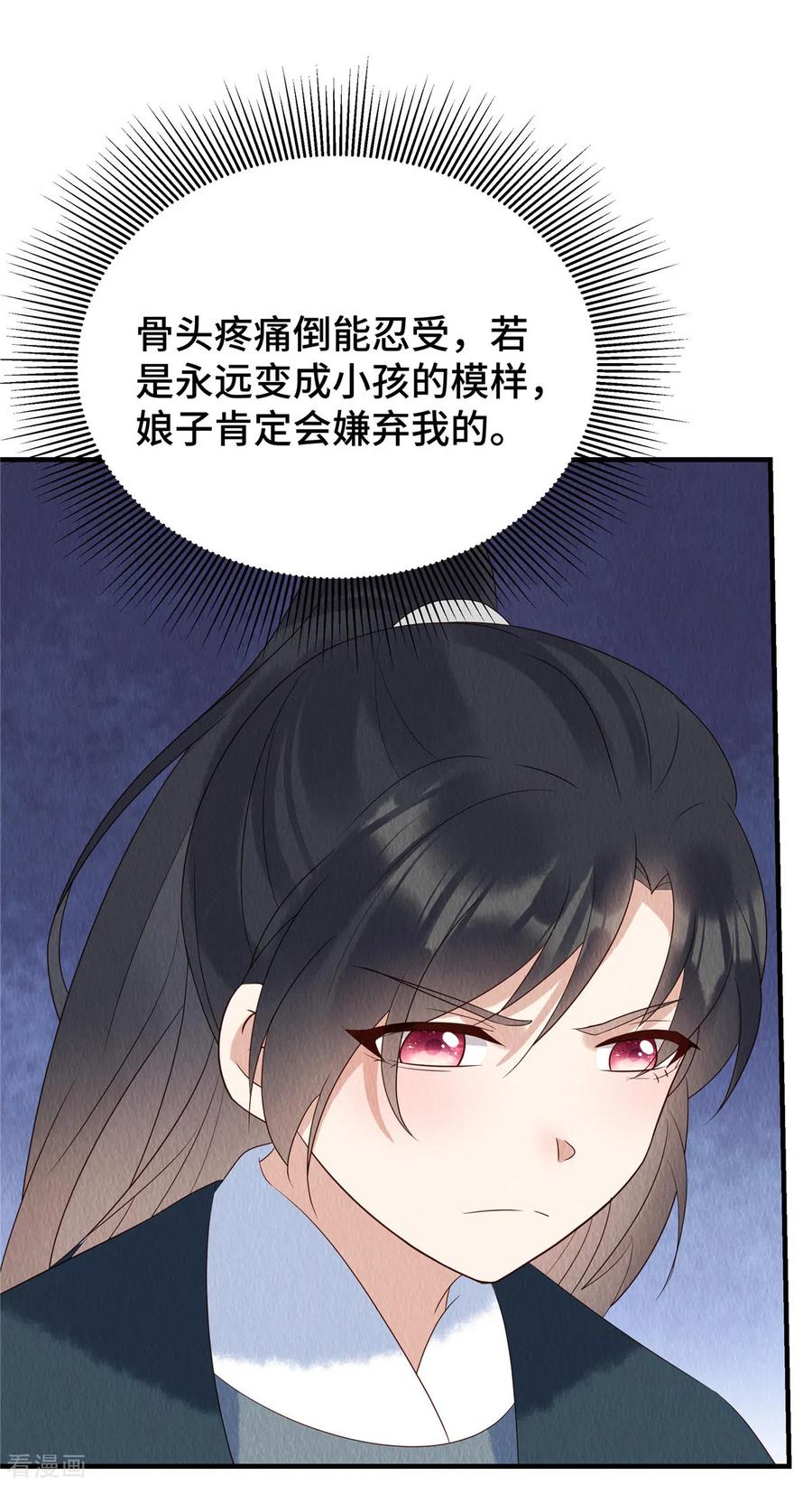 第71话我是活阎王-惹火狂妃：王爷放肆宠-阿柯文化（第8张）