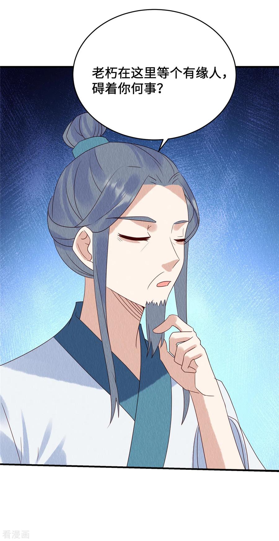 第72话控制不住自己啊-惹火狂妃：王爷放肆宠-阿柯文化（第2张）