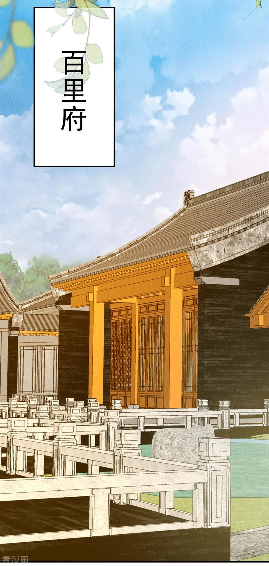 第74话弹琴还可以治病-惹火狂妃：王爷放肆宠-阿柯文化（第8张）