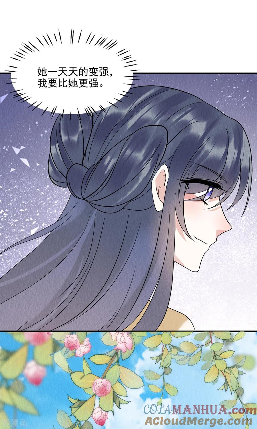 第74话弹琴还可以治病-惹火狂妃：王爷放肆宠-阿柯文化（第7张）