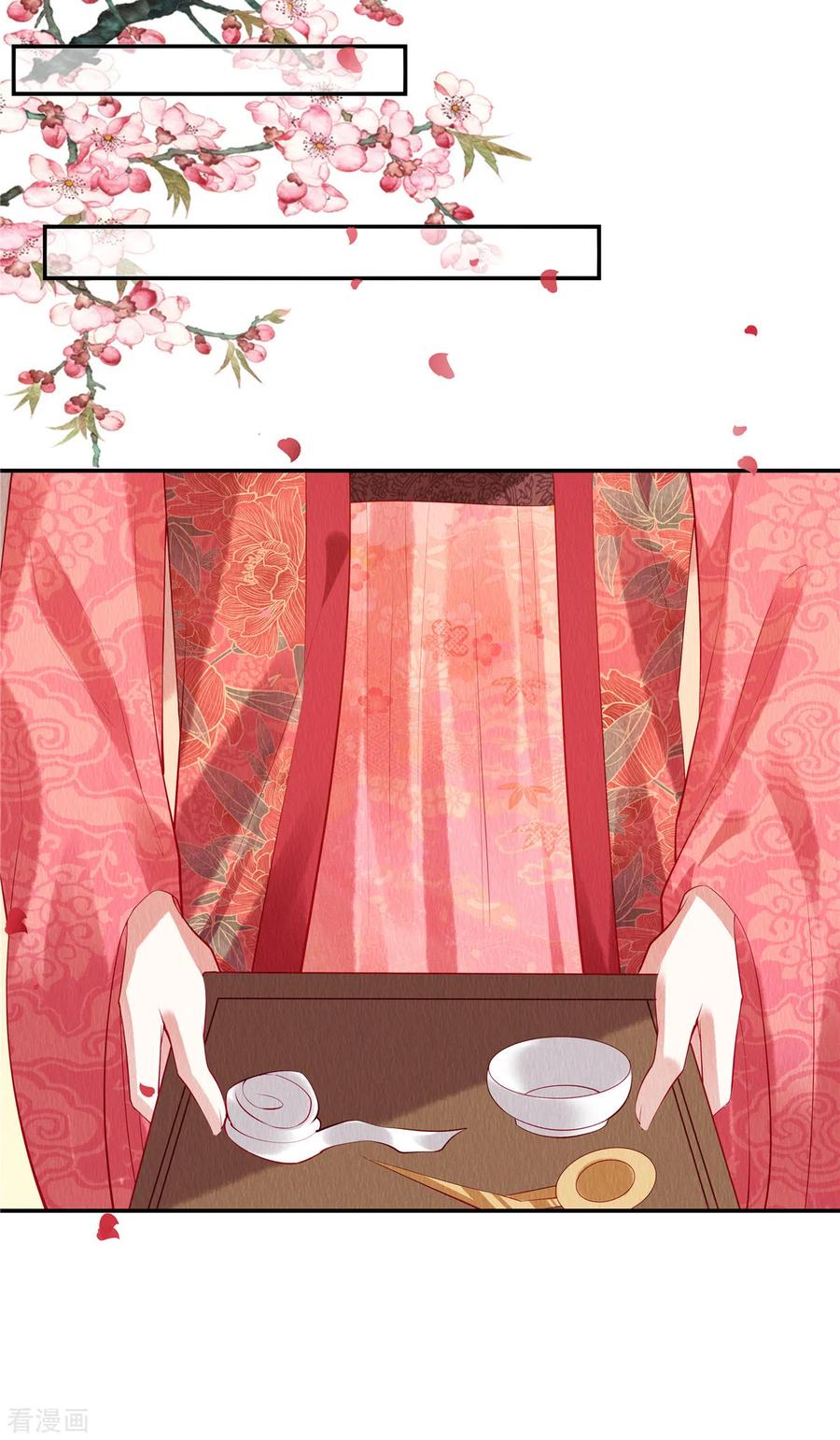 第4话合欢之礼你也问？-惹火狂妃：王爷放肆宠-阿柯文化（第4张）