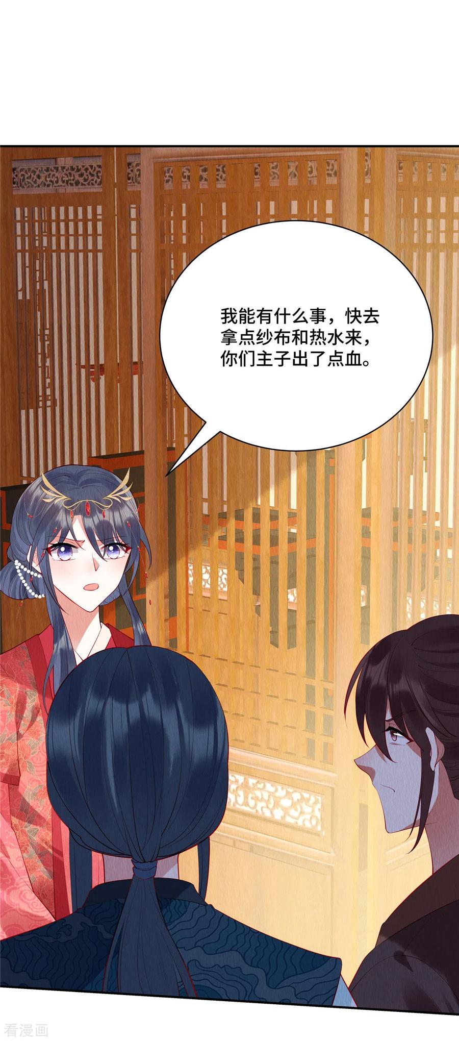 第4话合欢之礼你也问？-惹火狂妃：王爷放肆宠-阿柯文化（第2张）
