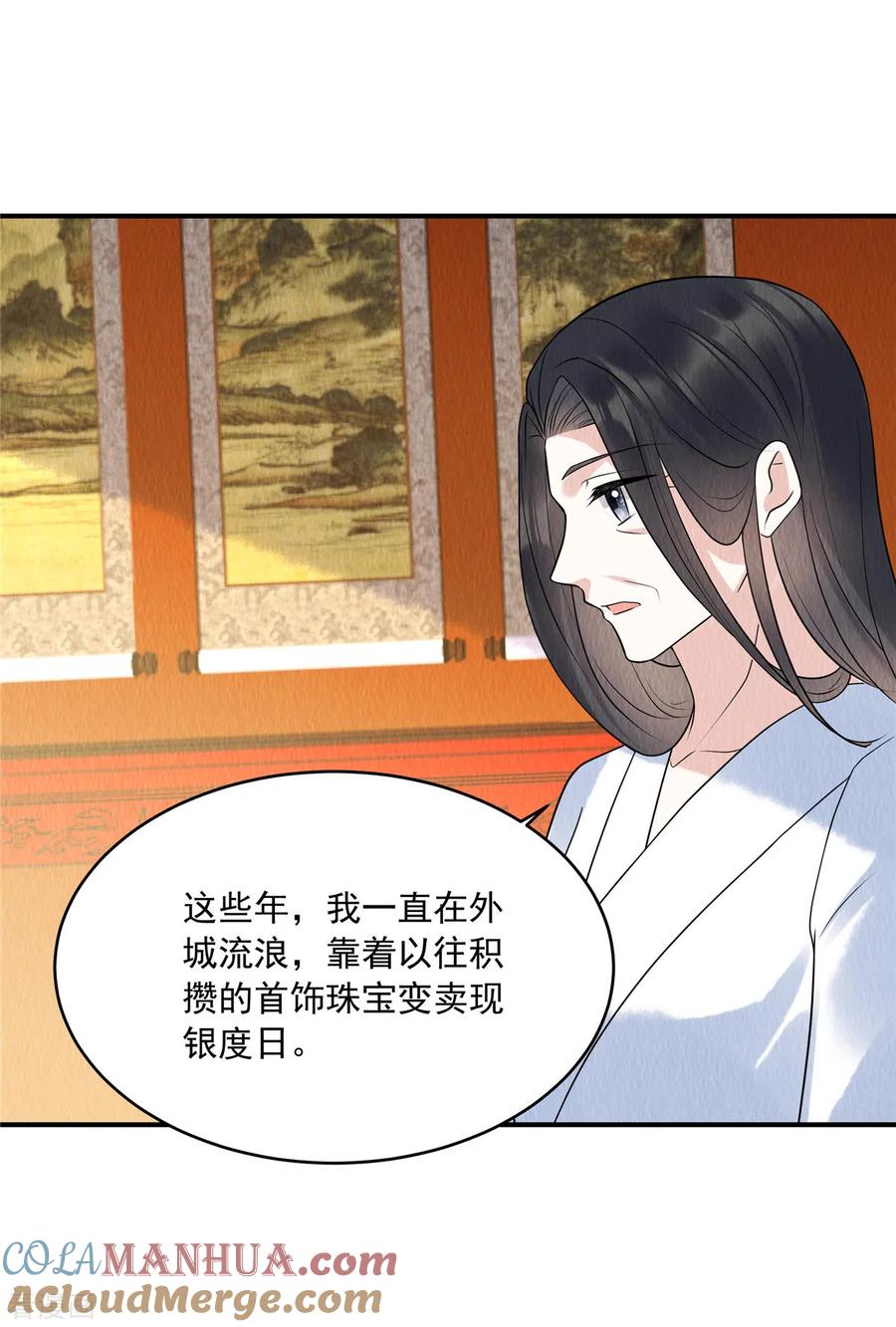 第75话幕后之人究竟是谁？-惹火狂妃：王爷放肆宠-阿柯文化（第7张）