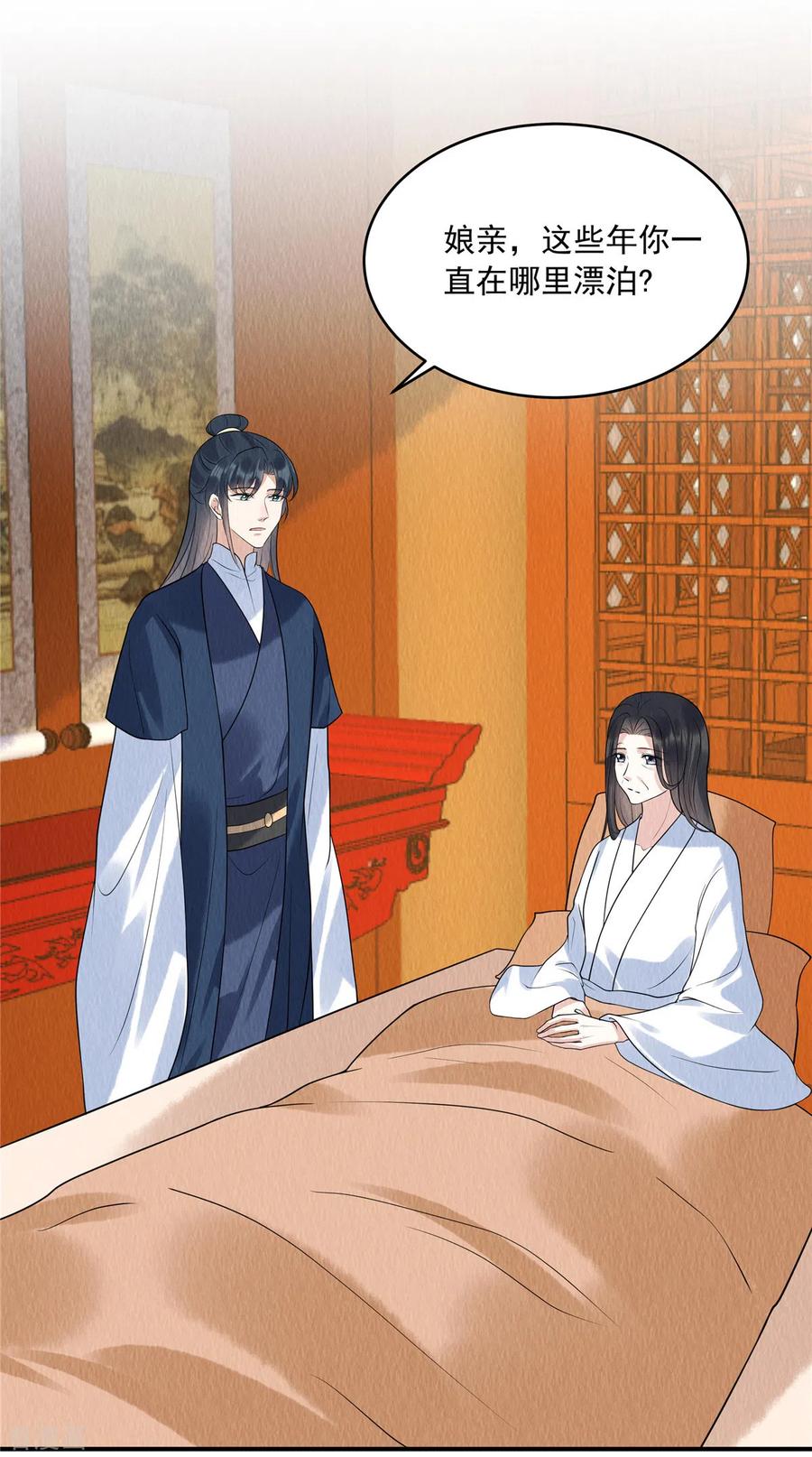 第75话幕后之人究竟是谁？-惹火狂妃：王爷放肆宠-阿柯文化（第6张）