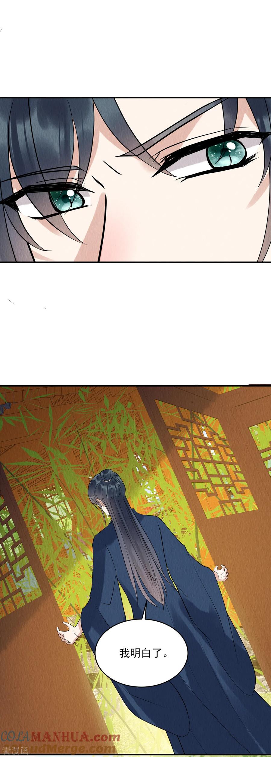 第75话幕后之人究竟是谁？-惹火狂妃：王爷放肆宠-阿柯文化（第19张）