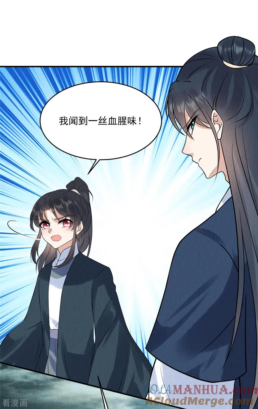 第76话有刺客潜入-惹火狂妃：王爷放肆宠-阿柯文化（第15张）