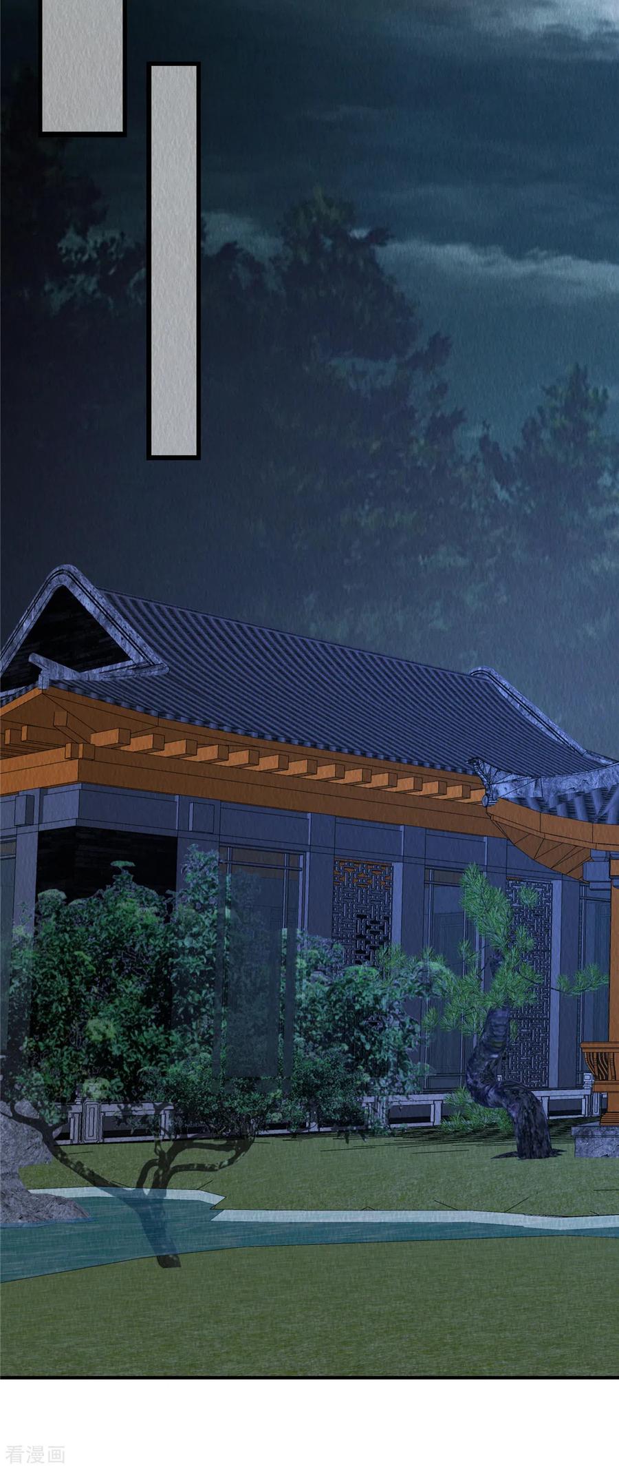 第76话有刺客潜入-惹火狂妃：王爷放肆宠-阿柯文化（第6张）