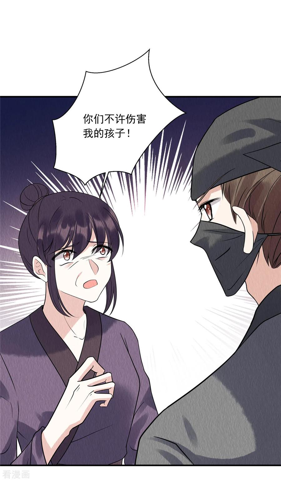 第76话有刺客潜入-惹火狂妃：王爷放肆宠-阿柯文化（第2张）