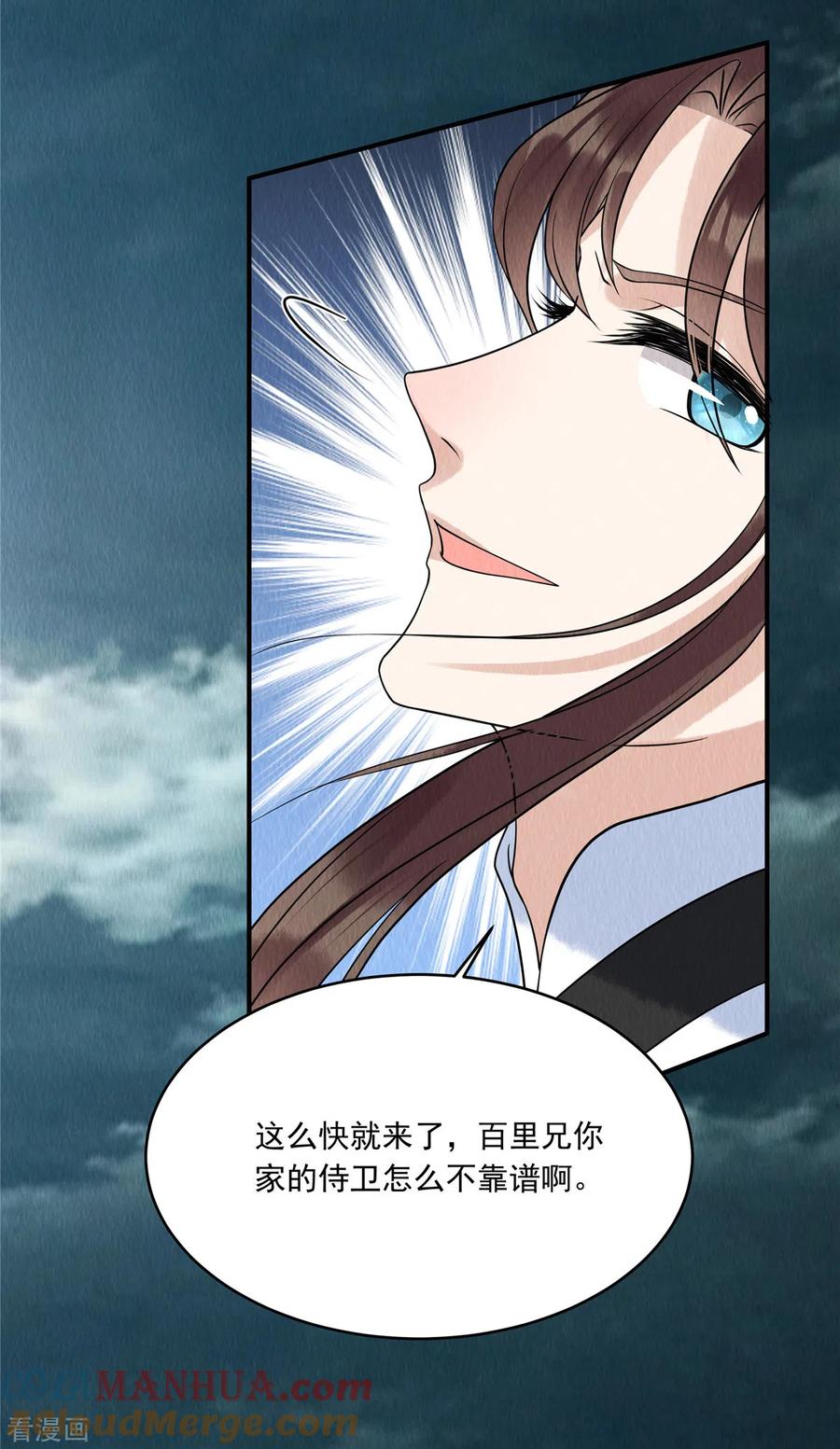 第76话有刺客潜入-惹火狂妃：王爷放肆宠-阿柯文化（第19张）