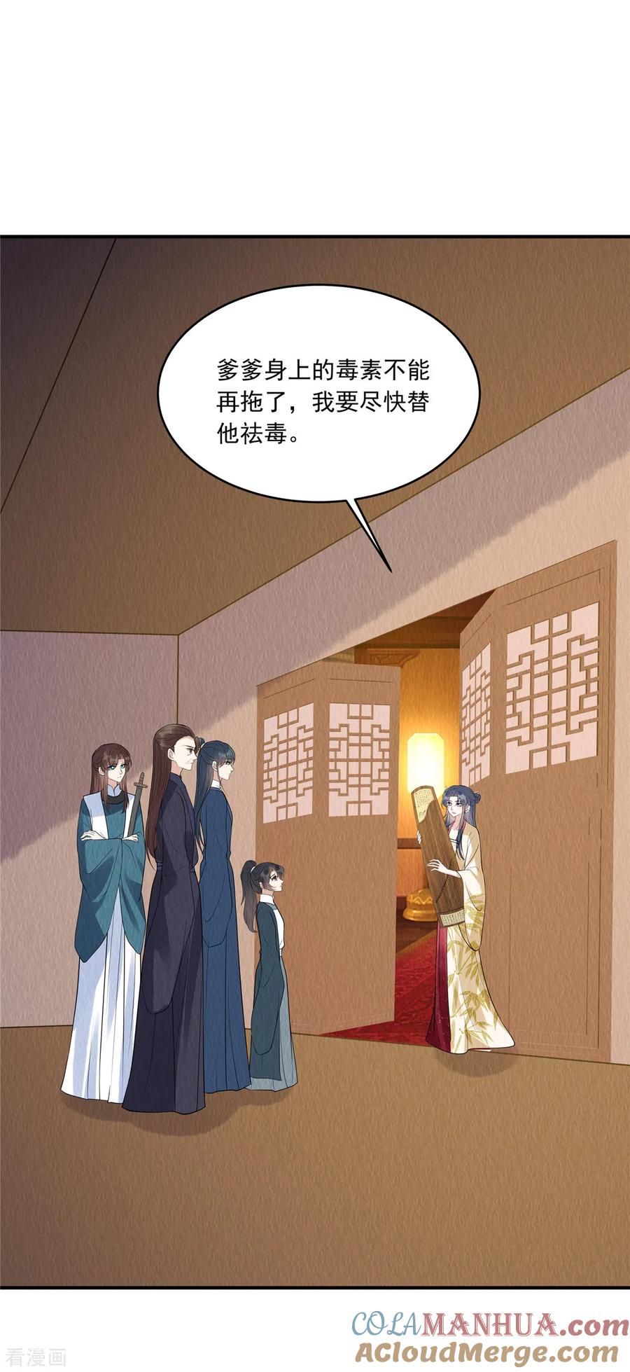 第76话有刺客潜入-惹火狂妃：王爷放肆宠-阿柯文化（第7张）