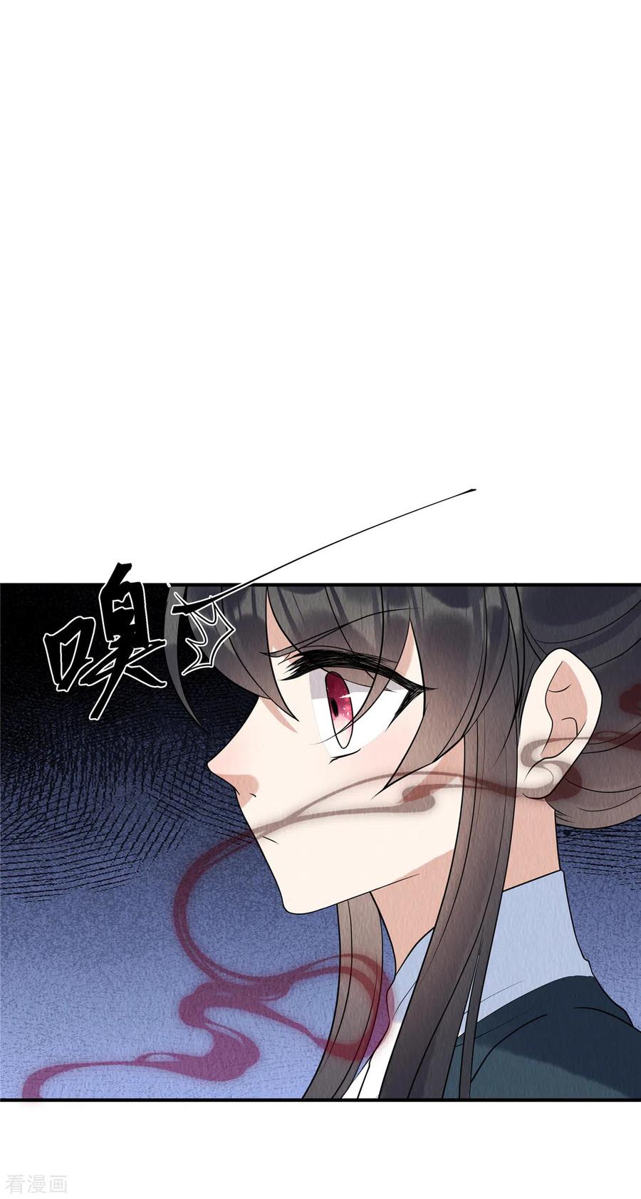 第76话有刺客潜入-惹火狂妃：王爷放肆宠-阿柯文化（第14张）