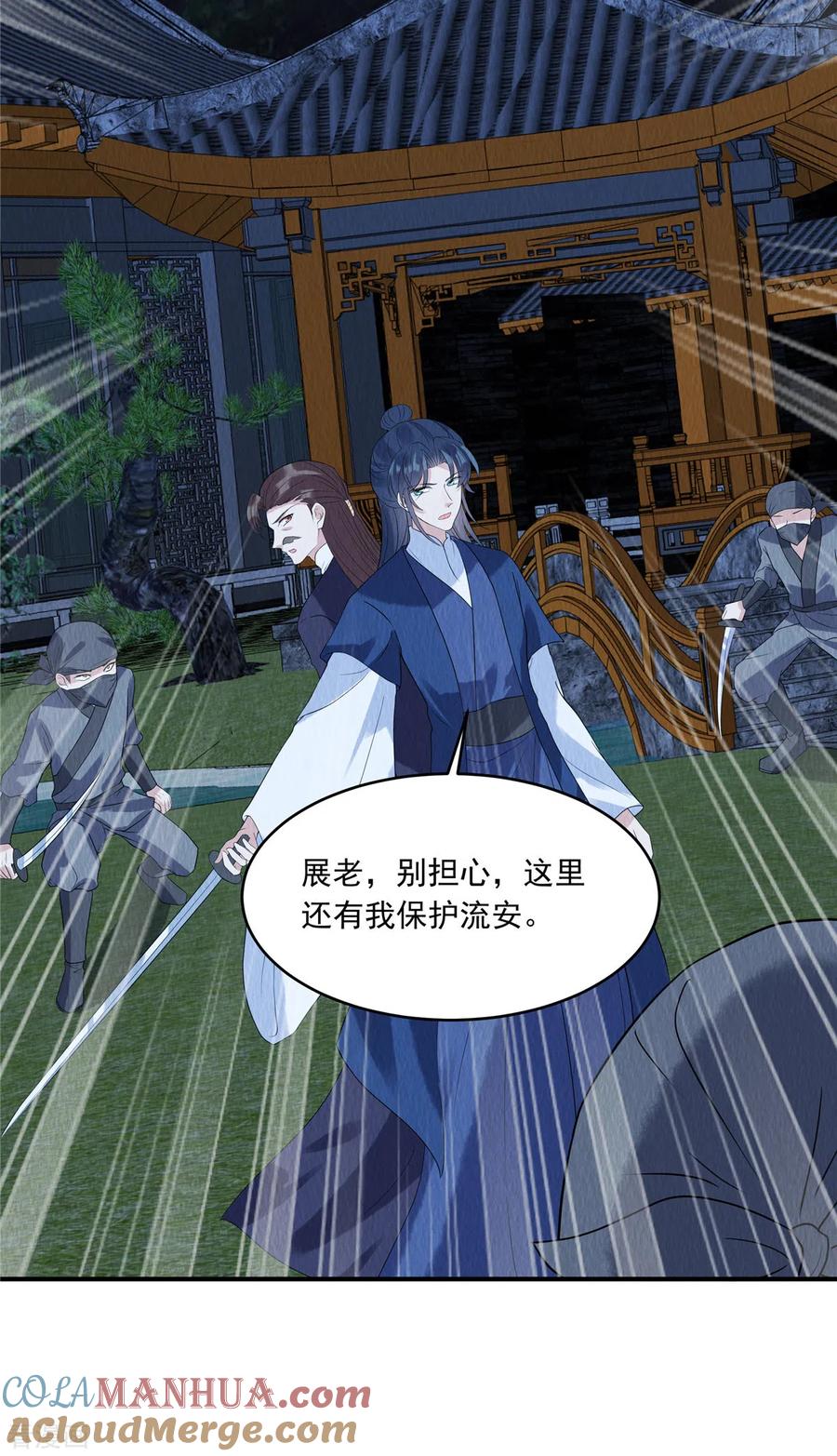 第77话用那个试试了-惹火狂妃：王爷放肆宠-阿柯文化（第11张）