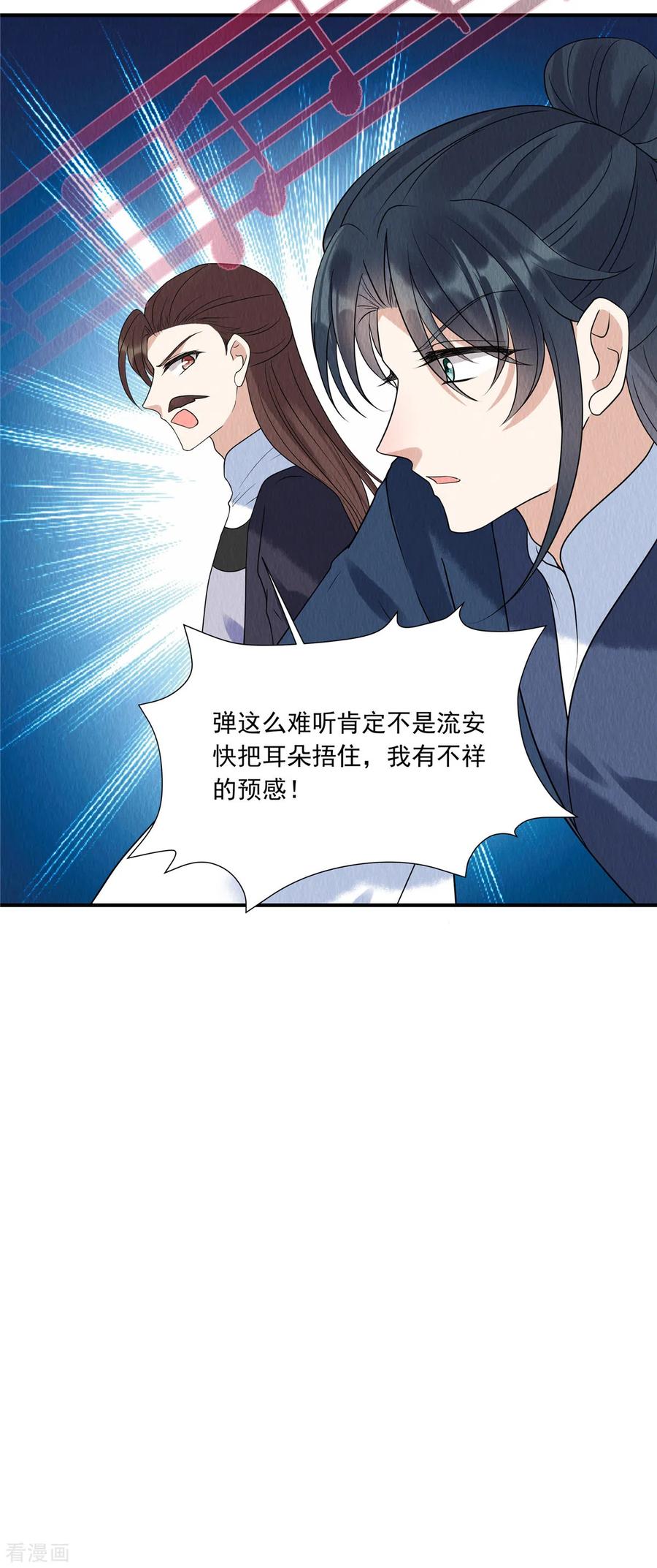 第77话用那个试试了-惹火狂妃：王爷放肆宠-阿柯文化（第14张）