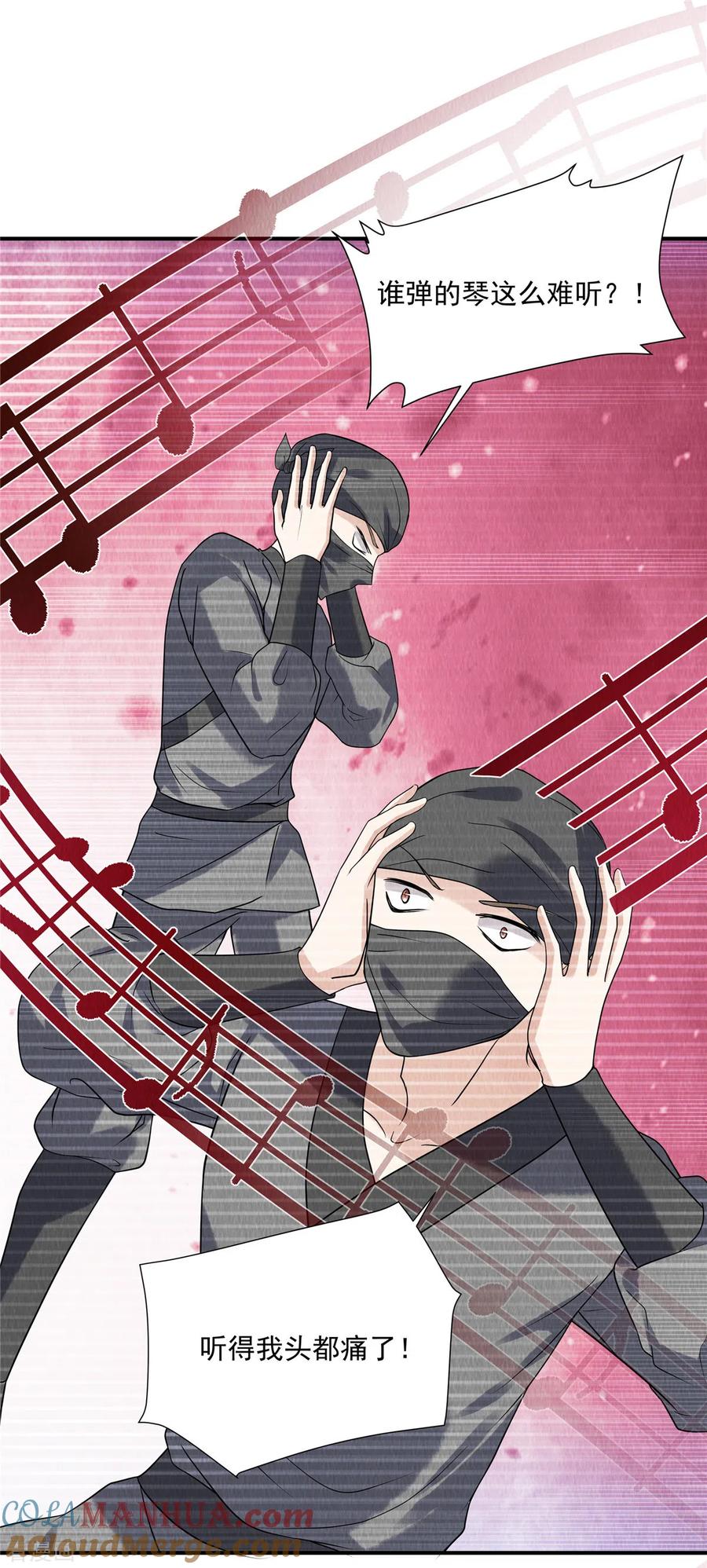 第77话用那个试试了-惹火狂妃：王爷放肆宠-阿柯文化（第15张）