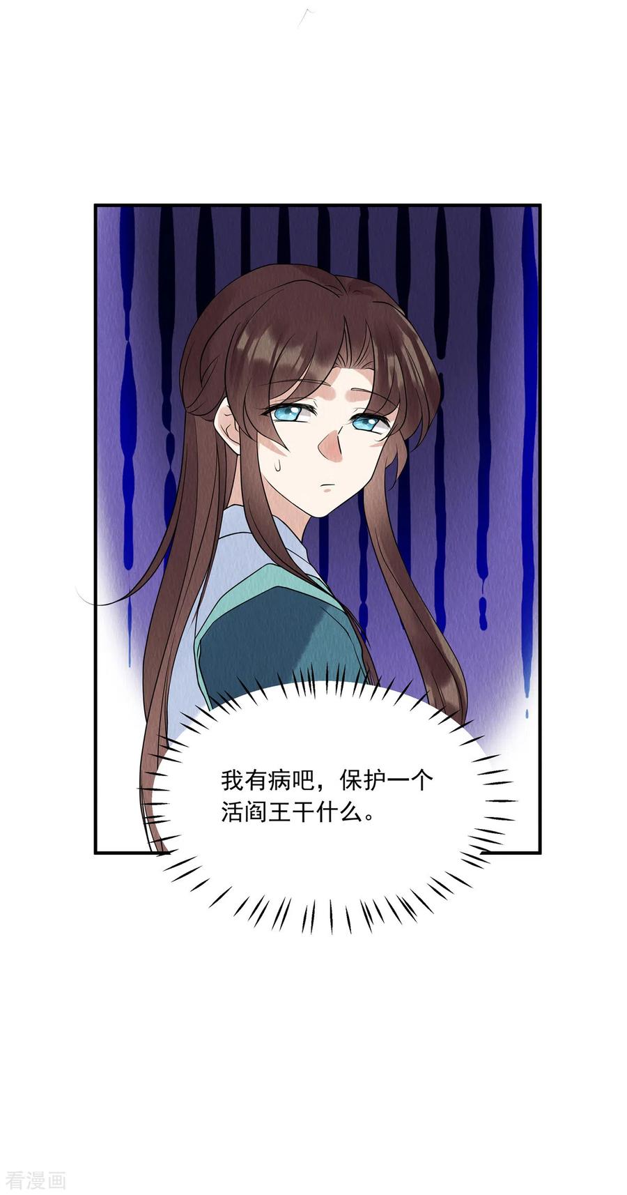 第77话用那个试试了-惹火狂妃：王爷放肆宠-阿柯文化（第2张）