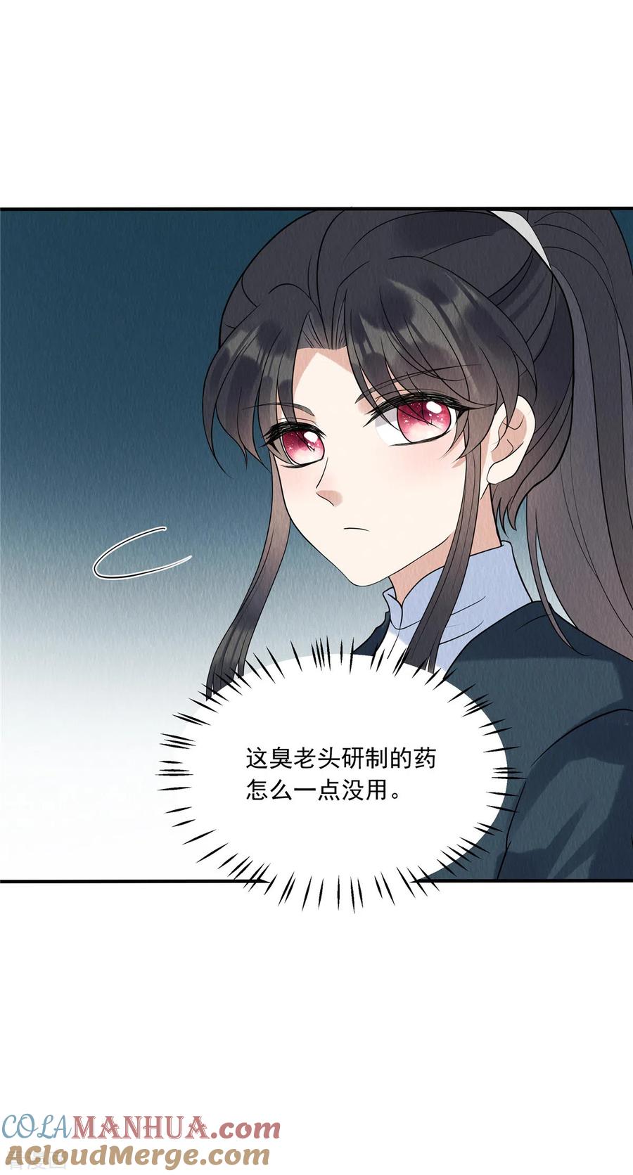 第77话用那个试试了-惹火狂妃：王爷放肆宠-阿柯文化（第5张）
