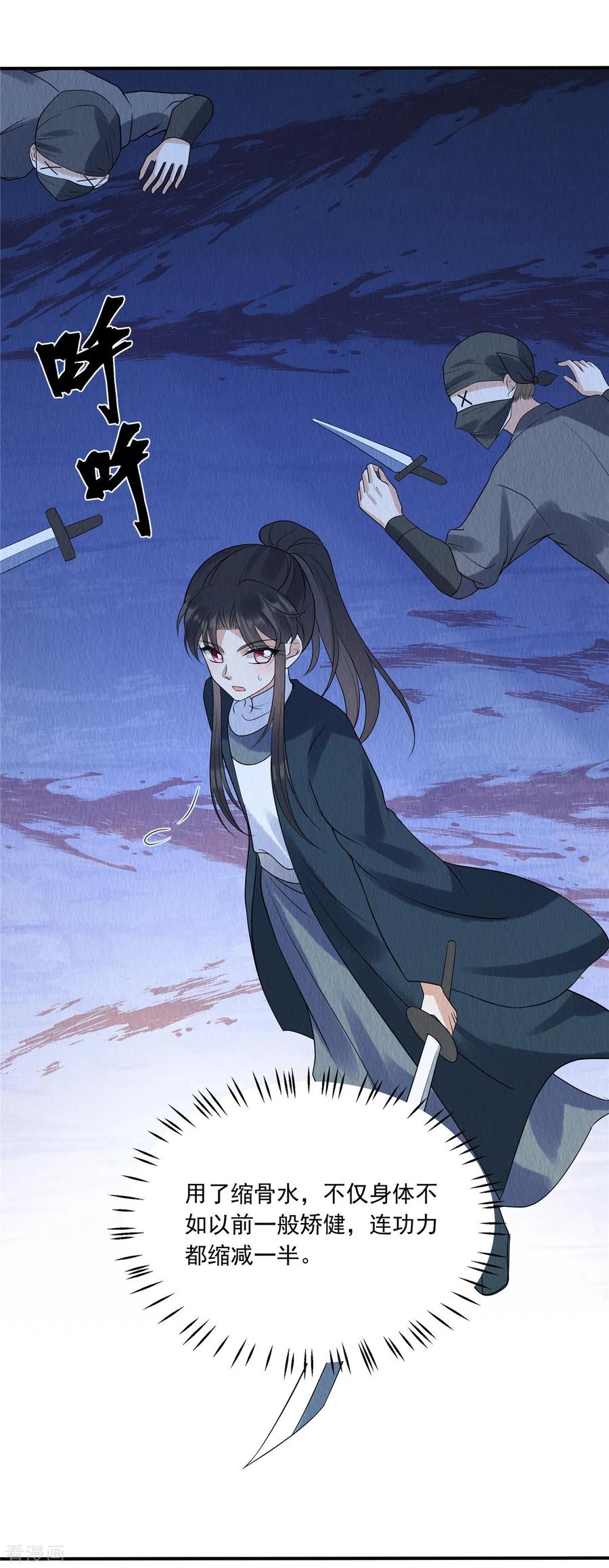 第77话用那个试试了-惹火狂妃：王爷放肆宠-阿柯文化（第4张）