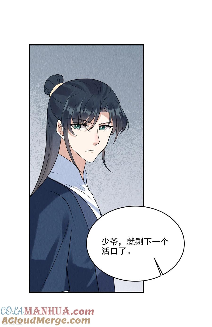 第78话连嬷嬷不见了-惹火狂妃：王爷放肆宠-阿柯文化（第11张）