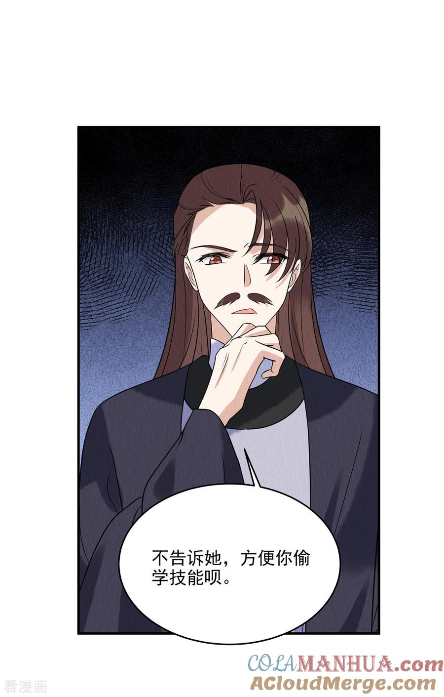 第78话连嬷嬷不见了-惹火狂妃：王爷放肆宠-阿柯文化（第9张）